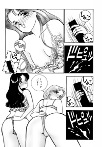 Page 90 of Wagamama-na Olive Volume 1 - preview thumbnail
