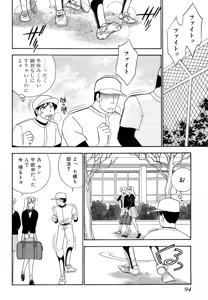 Page 94 of Wagamama-na Olive Volume 1 - preview thumbnail