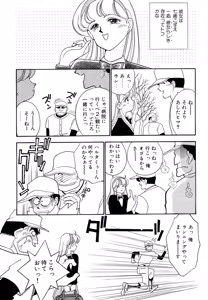 Page 95 of Wagamama-na Olive Volume 1 - preview thumbnail
