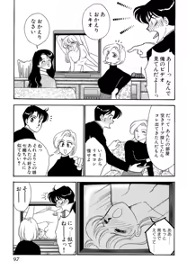 Page 97 of Wagamama-na Olive Volume 1 - preview thumbnail