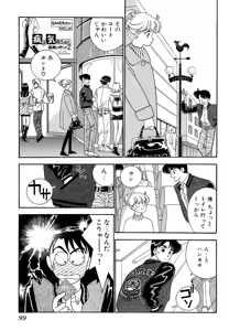 Page 99 of Wagamama-na Olive Volume 1 - preview thumbnail
