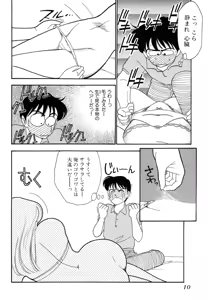 Page 10 of Wagamama-na Olive Volume 1 - preview thumbnail