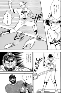 Page 117 of Wagamama-na Olive Volume 2 - preview thumbnail