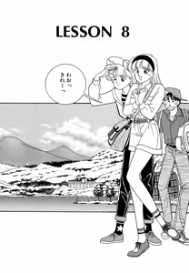 Page 3 of Wagamama-na Olive Volume 2 - preview thumbnail