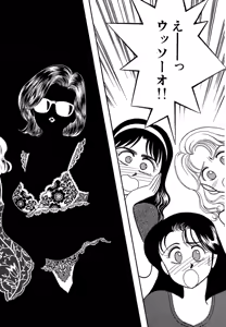Page 40 of Wagamama-na Olive Volume 2 - preview thumbnail