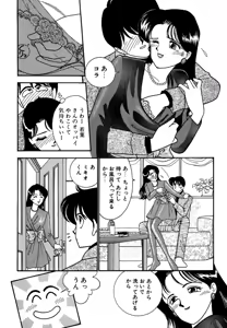 Page 168 of Wagamama-na Olive Volume 3 - preview thumbnail
