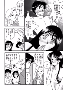Page 176 of Wagamama-na Olive Volume 3 - preview thumbnail