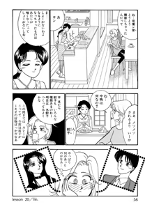 Page 56 of Wagamama-na Olive Volume 3 - preview thumbnail
