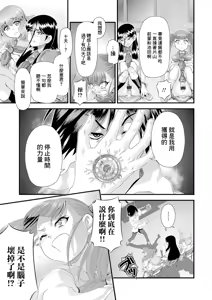 Page 3 of Inochi Hateru made - preview thumbnail
