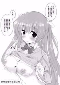 Page 3 of Toshobu! 4 - preview thumbnail