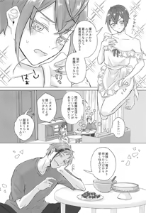 Page 3 of Shinkon Seikatsu no Susume - preview thumbnail