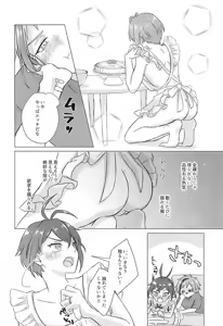 Page 5 of Shinkon Seikatsu no Susume - preview thumbnail