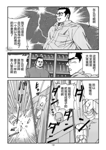 Page 117 of I wish I could see you again like back then | 那些怀念的曾经 - preview thumbnail