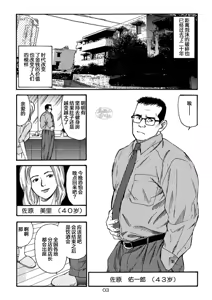 Page 3 of I wish I could see you again like back then | 那些怀念的曾经 - preview thumbnail