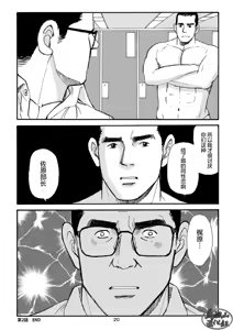 Page 40 of I wish I could see you again like back then | 那些怀念的曾经 - preview thumbnail