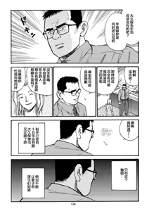 Page 4 of I wish I could see you again like back then | 那些怀念的曾经 - preview thumbnail