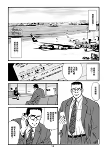 Page 56 of I wish I could see you again like back then | 那些怀念的曾经 - preview thumbnail