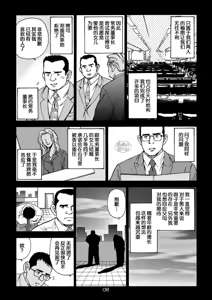 Page 8 of I wish I could see you again like back then | 那些怀念的曾经 - preview thumbnail