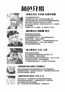 Page 3 of Mayaku Sousakan Reina After - Tokkyuu Houmu-kan Emily - - preview thumbnail