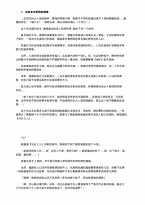 Page 4 of Mayaku Sousakan Reina After - Tokkyuu Houmu-kan Emily - - preview thumbnail