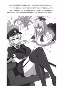 Page 8 of Mayaku Sousakan Reina After - Tokkyuu Houmu-kan Emily - - preview thumbnail