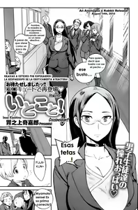 Itokoto! — hentai manga cover on Fhentai