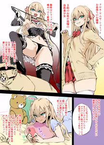 Fukenzen e o Yurusanai Kurone-chan — hentai manga cover on Fhentai