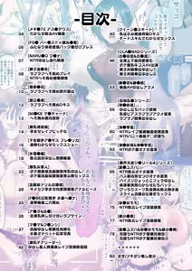 Page 3 of SKEBE♯02 凌辱/NTR etc. - preview thumbnail