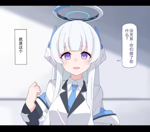 Page 3 of Noa Buzama Saimin 1 | 诺亚耻辱催眠 1 (Blue Archive) [Chinese]【机翻汉化+修正】 - preview thumbnail