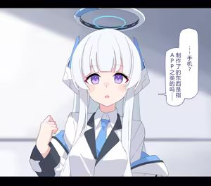 Page 5 of Noa Buzama Saimin 1 | 诺亚耻辱催眠 1 (Blue Archive) [Chinese]【机翻汉化+修正】 - preview thumbnail