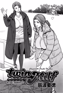 Page 264 of Twin Milf - preview thumbnail