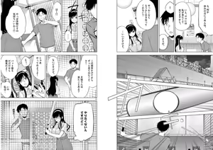 Page 56 of BAR Flowers Volume 1 - preview thumbnail