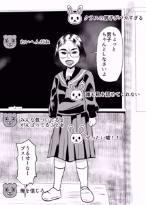Page 3 of SNS Ookami Choukyou Dark Side - preview thumbnail