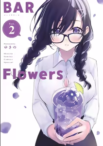 BAR Flowers Volume 2 - hentai manga cover image