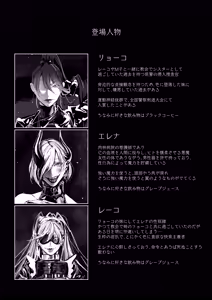 Page 3 of Akuma no Choukyou - preview thumbnail