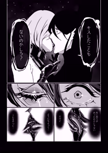 Page 56 of Akuma no Choukyou - preview thumbnail