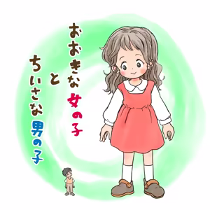 Page 3 of Ookina Onnanoko to Chiisaina Otokonoko - preview thumbnail