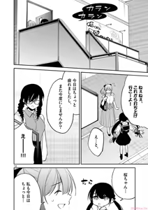 Page 168 of BAR Flowers Volume 3 - preview thumbnail