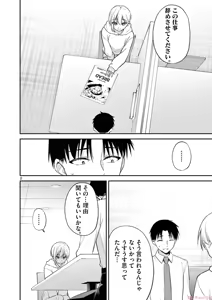 Page 176 of BAR Flowers Volume 3 - preview thumbnail