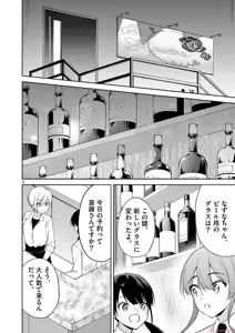 Page 176 of BAR Flowers Volume 4 - preview thumbnail