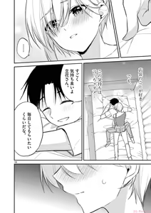 Page 40 of BAR Flowers Volume 4 - preview thumbnail