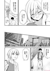 Page 56 of BAR Flowers Volume 4 - preview thumbnail