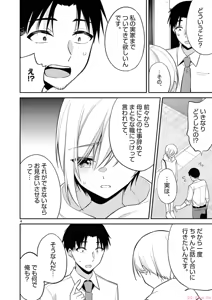Page 8 of BAR Flowers Volume 4 - preview thumbnail
