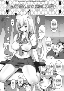 Page 3 of Wagaya no Chichikami-sama. - preview thumbnail