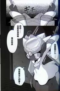 Page 3 of Kaitou no Ma no Te - preview thumbnail
