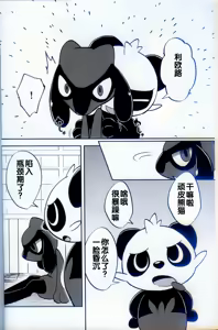 Page 3 of Sumairuoirumassaaji - preview thumbnail