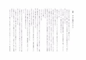Page 3 of Osoroi Kyoudai 3 ~ Yuma to Ema ~ - preview thumbnail