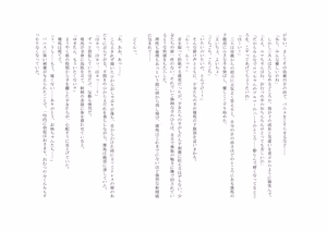 Page 56 of Osoroi Kyoudai 3 ~ Yuma to Ema ~ - preview thumbnail