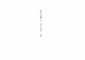 Osoroi Kyoudai 3 ~ Yuma to Ema ~ — hentai manga cover on Fhentai