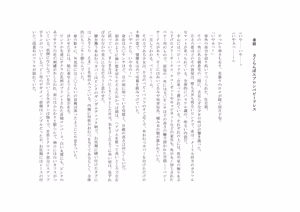 Page 3 of Osoroi Kyoudai 3 ~ Yuma to Ema ~ - preview thumbnail